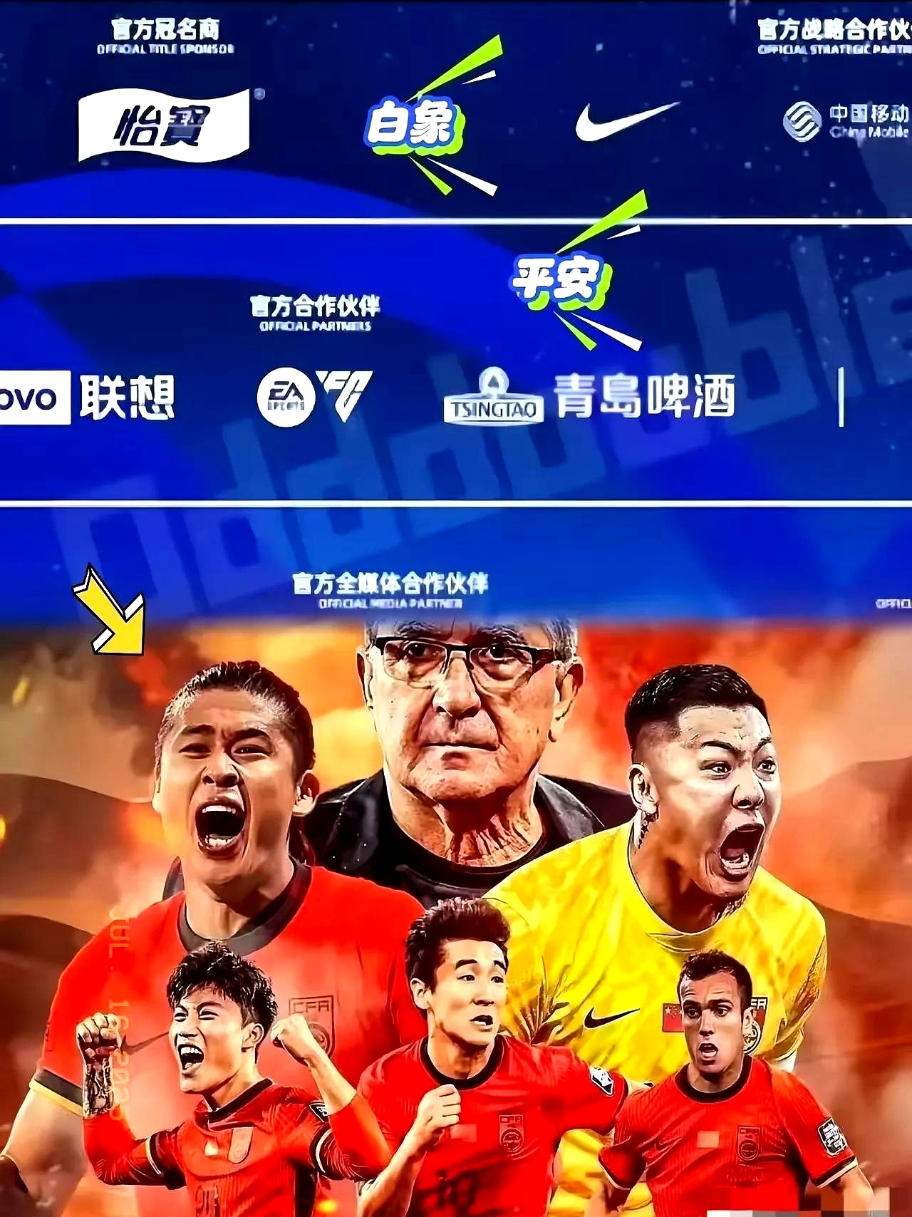 国王杯集结日再迎强敌，北京国安绝杀压哨，主帅态度——压力陡增，球队文化再被提及的简单介绍