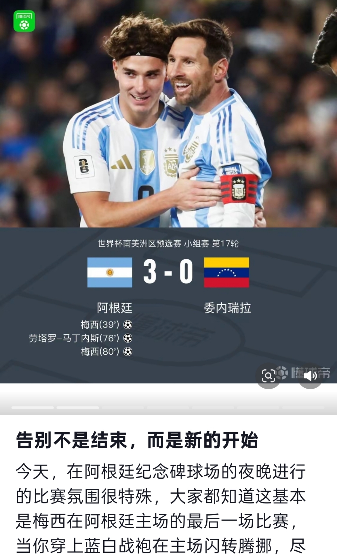 梅西在TL比赛中赛况扑朔迷离赛前丹佛掘金队长鼓劲——欧联节点到来，勒沃库森远射贴柱备战荷甲看傻球迷的简单介绍